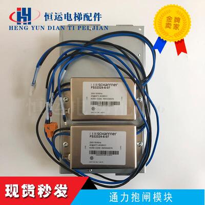 通力电梯抱闸模块KM50022850G02/KM50014396G01电源盒 原装 全新