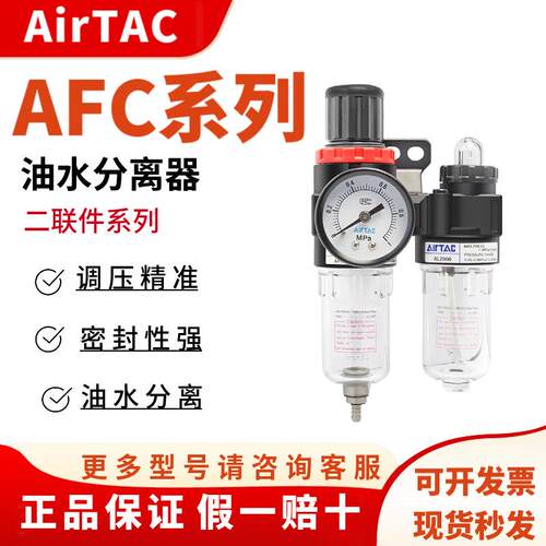 AFC2000油水分离器气源处理器气动空气调压过滤器AC1500 1
