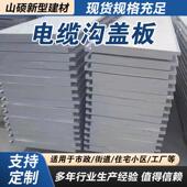 电力缆沟盖板凝ITT土电弱电通讯排混水漏水方井圆井卡槽式 缆电沟
