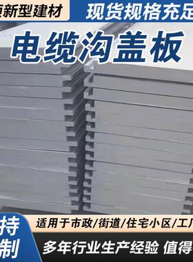 电沟缆盖混凝土电力弱电通排水讯漏水YYL方井圆井卡板槽式电缆沟