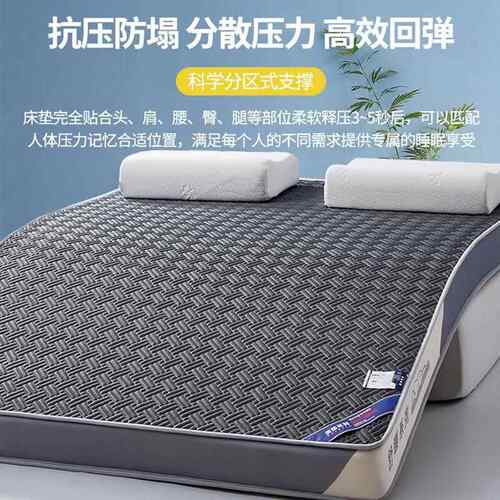 9cm thick memory foam sponge latex mattress topper pad 床垫