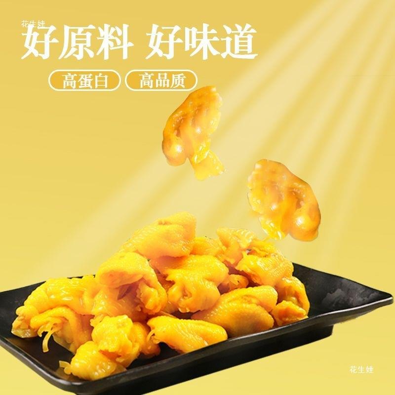 【1.5万人收藏】客家盐焗香辣鸡脚筋无骨凤爪鸡爪筋真空包装健康