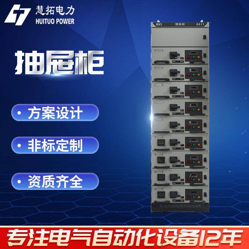 加工定制抽屉式开关柜配电柜低压开关柜GCK抽屉柜配电柜