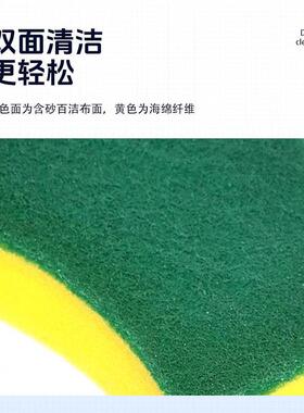 超加厚双面海绵百洁布C-093厨房不沾油洗碗布海绵保洁清洁抹布