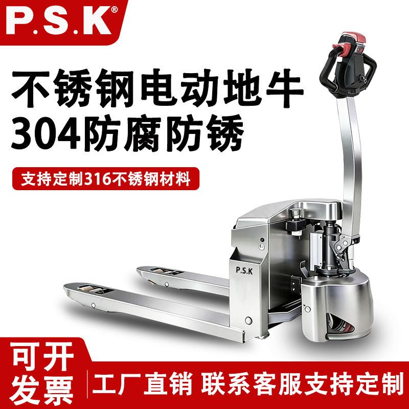 不锈钢电动叉车带秤液压搬运车小型2吨吨地牛全电动行走托盘叉车