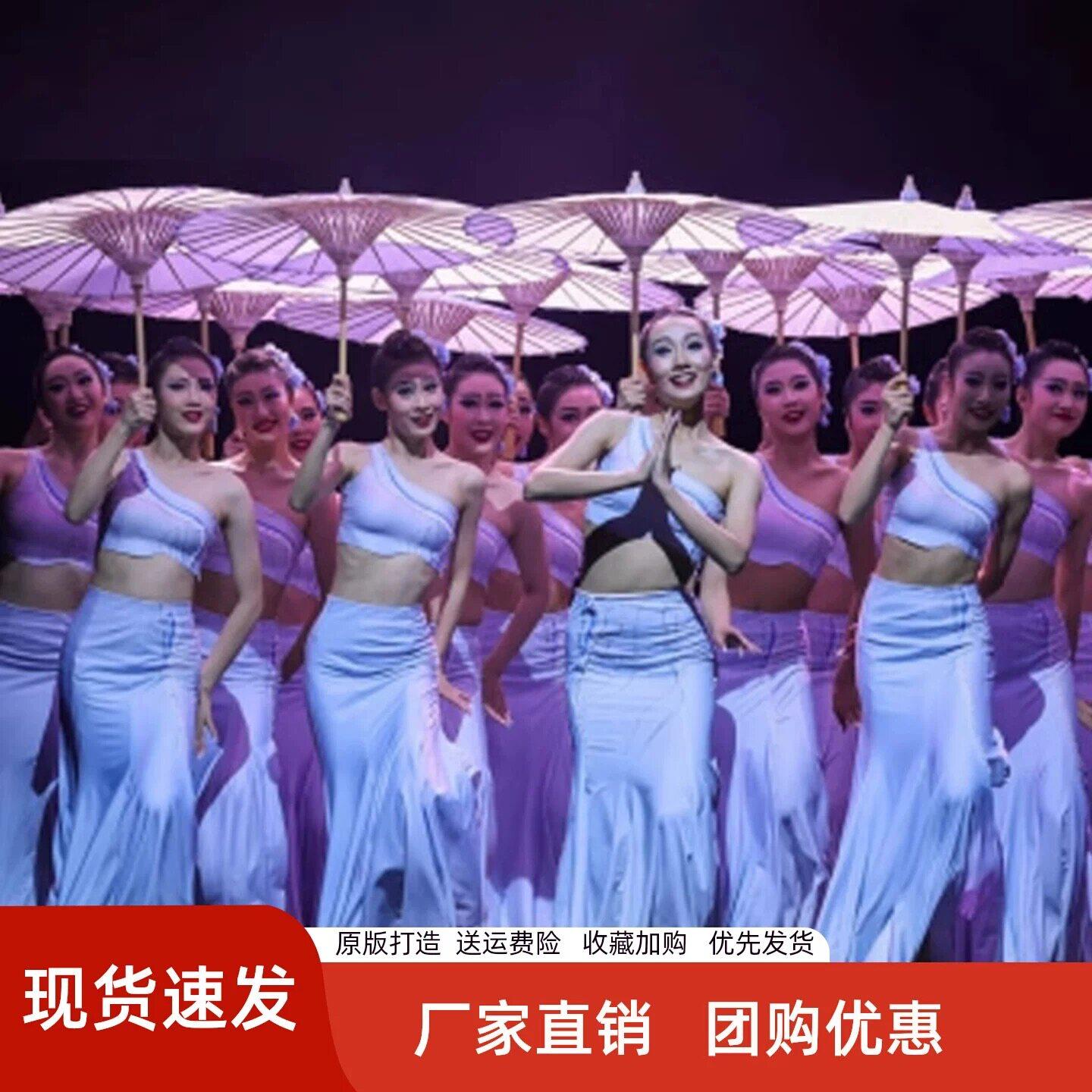 新款生命的摇篮古典舞儿童舞蹈演出服傣族成人群舞民族伞演出服饰
