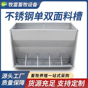 猪用不锈钢双面料槽保育育肥料槽自动采食料槽小猪补料槽猪用食槽