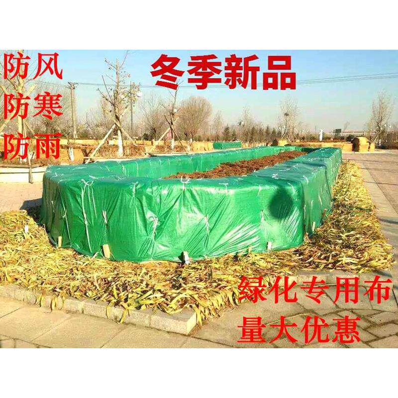绿色彩条布防寒绿布绿化布保温布绿植物防冻布塑料编织布防风包邮