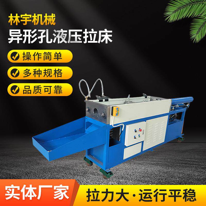 20吨卧式键槽四方异形孔液压拉床工厂制造送货上门安装调试