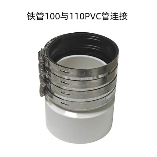铸铁管转接PVC管110连接变径接头50 75100下水管改造活接头包邮