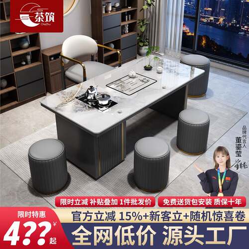 茶筑轻奢岩板茶桌椅组合一桌五椅家用阳台办公室小户型一体泡茶台
