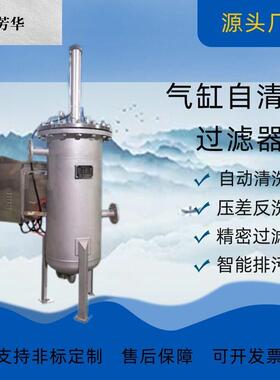 气动刮刀过滤器 自清洗过滤器 圆盘过滤器 下排污粘性物质过滤器