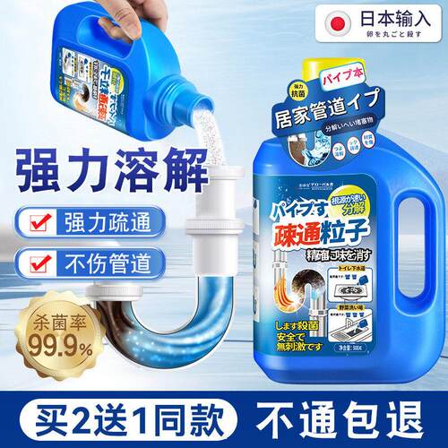 【日本专研】管道疏通~有效溶解厨房卫生间200种堵塞物一次性浴J
