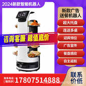 智能送餐机器人酒店餐厅迎宾送餐送菜传菜上菜国外出口