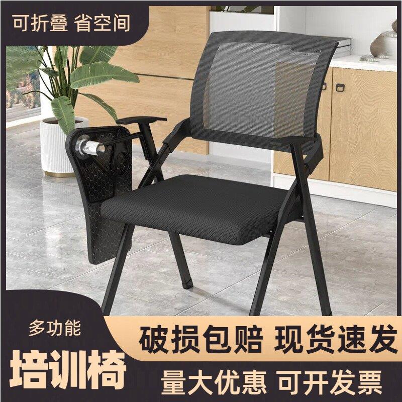 折叠会议椅带桌板可叠落现代简约 带写字板扶手滑轮办公椅