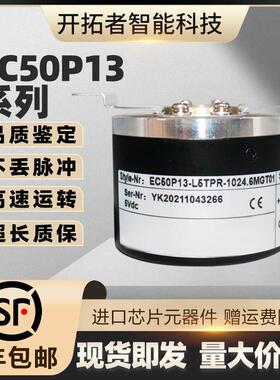 广数宜科EC50P13T-L5TPR-1024.6MGT01/03电机编码器 ZJY208A 5000