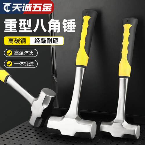 一体实心八角锤 连体重型石工锤大号锤子 方头铁锤铁榔头石锤手磅