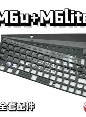 m6lite/m6u机械键盘声音包PORON夹心棉底棉IXPE轴下垫防尘罩