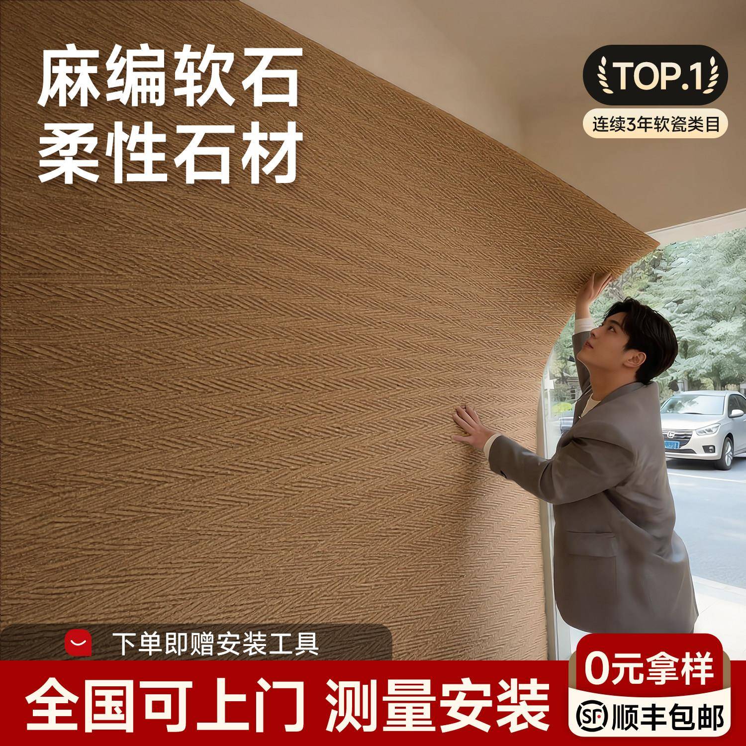 麻编软石饰面板墙面装饰背景墙护墙板外墙瓷砖自装门头竹编彷石材