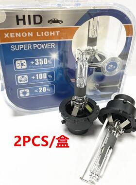 D1CD3C氙气灯D1SD2SD2RD3SD4S汽车灯泡12V35W55WD4R前照灯hid大灯