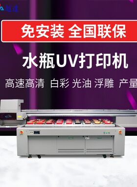 磨砂PP水杯印刷机批量印制logo变色亚克力透明杯子塑料杯彩印机