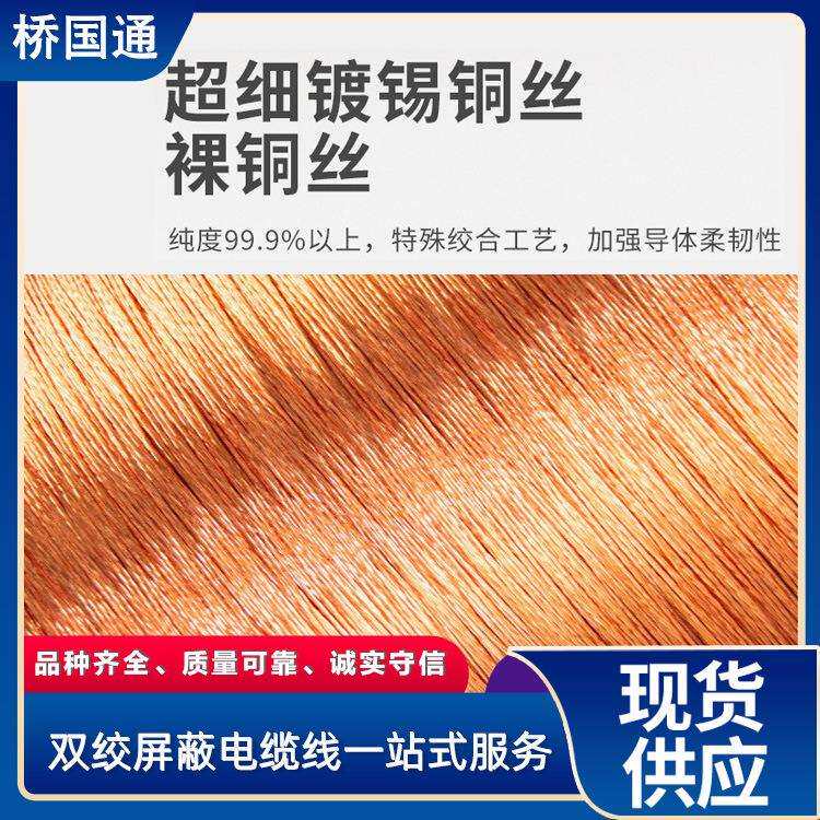 深圳发散全国各地出售80芯RVSP40×2×0.2双绞屏蔽线质量保证