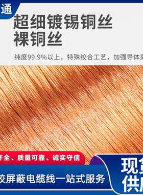 深圳发散全国各地出售80芯RVSP40×2×0.2双绞屏蔽线质量保证