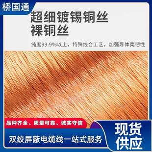 深圳发散全国各地出售80芯RVSP40×2×0.2双绞屏蔽线质量保证