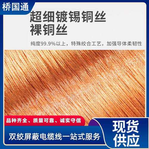 深圳发散全国各地出售80芯RVSP40×2×0.2双绞屏蔽线质量保证