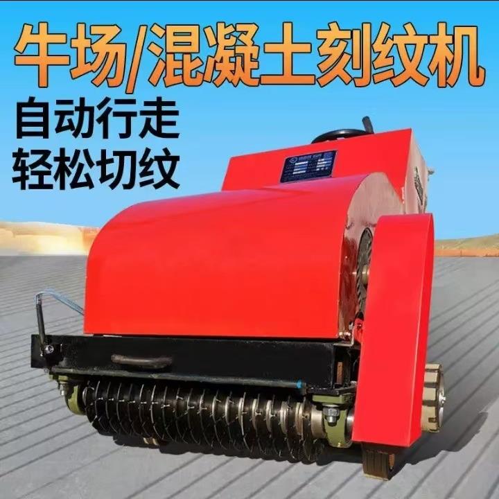 电动刻纹机路面混凝土柴油压纹机防滑纹刻纹机自行走切缝