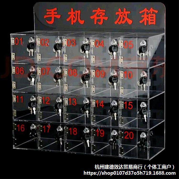 手机存放柜透明亚克力员工手机火种存放箱带锁寄存柜保管箱