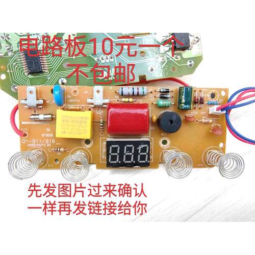 b16/电路板养主板生壶qyb11-