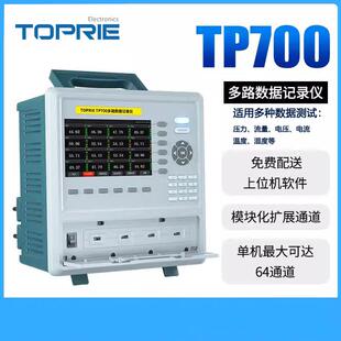 多路温度巡检仪｜多路温度测试仪｜温度数据记录仪TP700-16