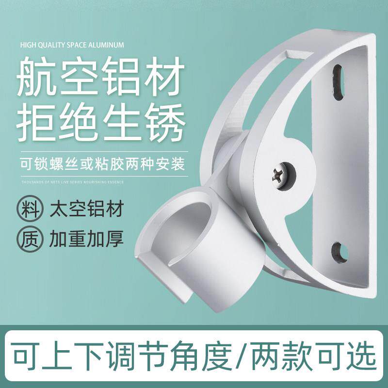 黑色花洒支架打孔金属铝合金底座喷头固定器挂可调节固定座花洒座