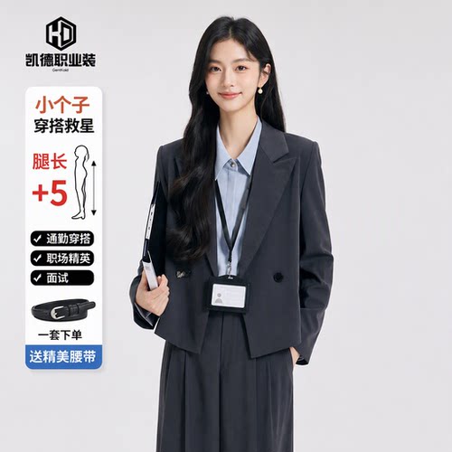 灰色高级短款西装外套女小个子职场面试通勤西服套装职业正装