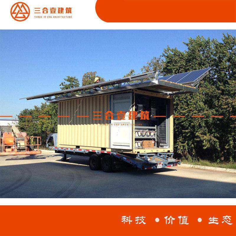 模块化建筑太阳能集装箱房屋光伏发电A级防火集装箱房屋