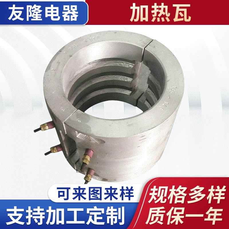 电工电气加热设备加热瓦铸铝加热圈各类材质加热电热圈发热圈