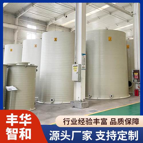 立水处储理PPH 罐 污水剂储存罐 废药水PPH储罐处理设式备配套卧