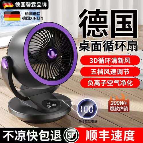 新款桌面无叶循环扇静音厨房宿舍壁挂风扇usb触控数显空气循环扇