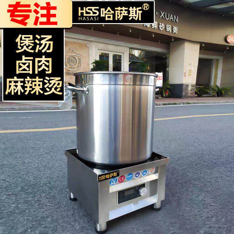 哈萨斯大功率商用电磁炉5000w平面卤肉高功率商业电磁灶6000w煲汤
