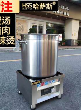 哈萨斯大功率商用电磁炉5000w平面卤肉高功率商业电磁灶6000w煲汤