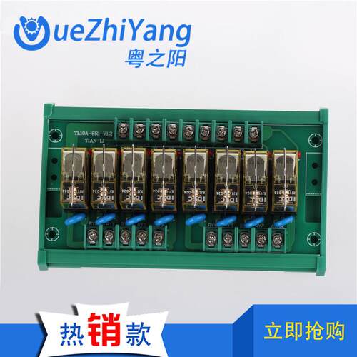 8路采用和泉公共点继电器模组TL10A-8R1V1.2继电器