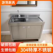 不锈钢304水槽柜式 水池厨房洗手洗菜盆一体柜工作台水槽单池平台