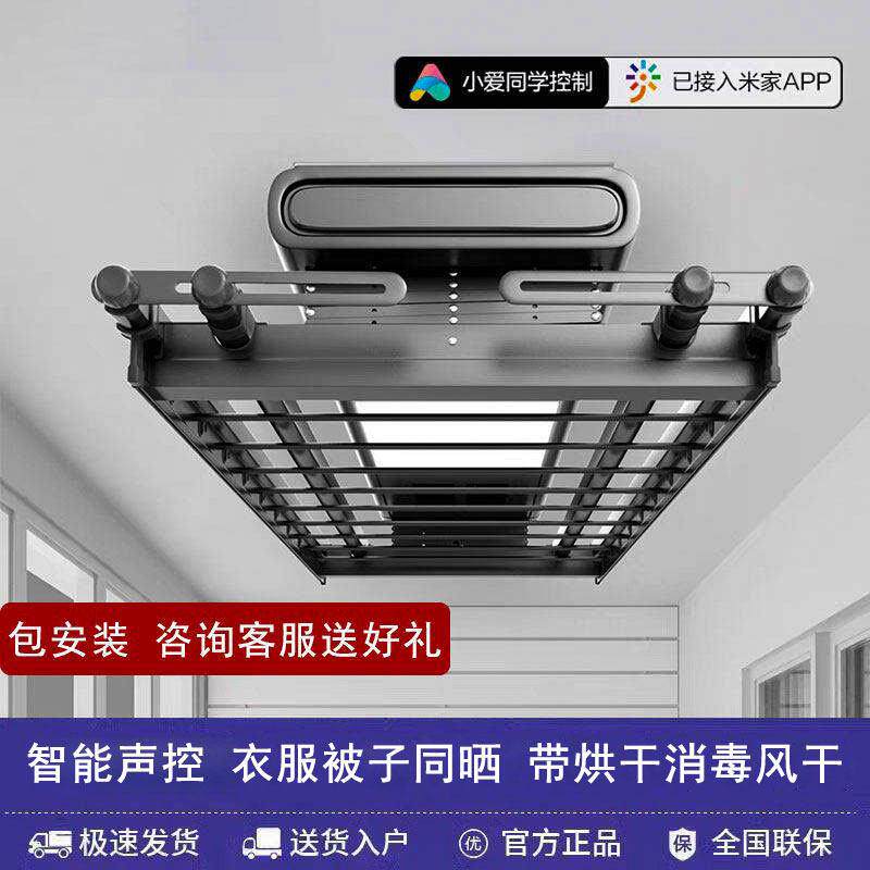 邦先生智能电动晾衣架家用阳台全自动遥控语音升降带烘干消毒除菌