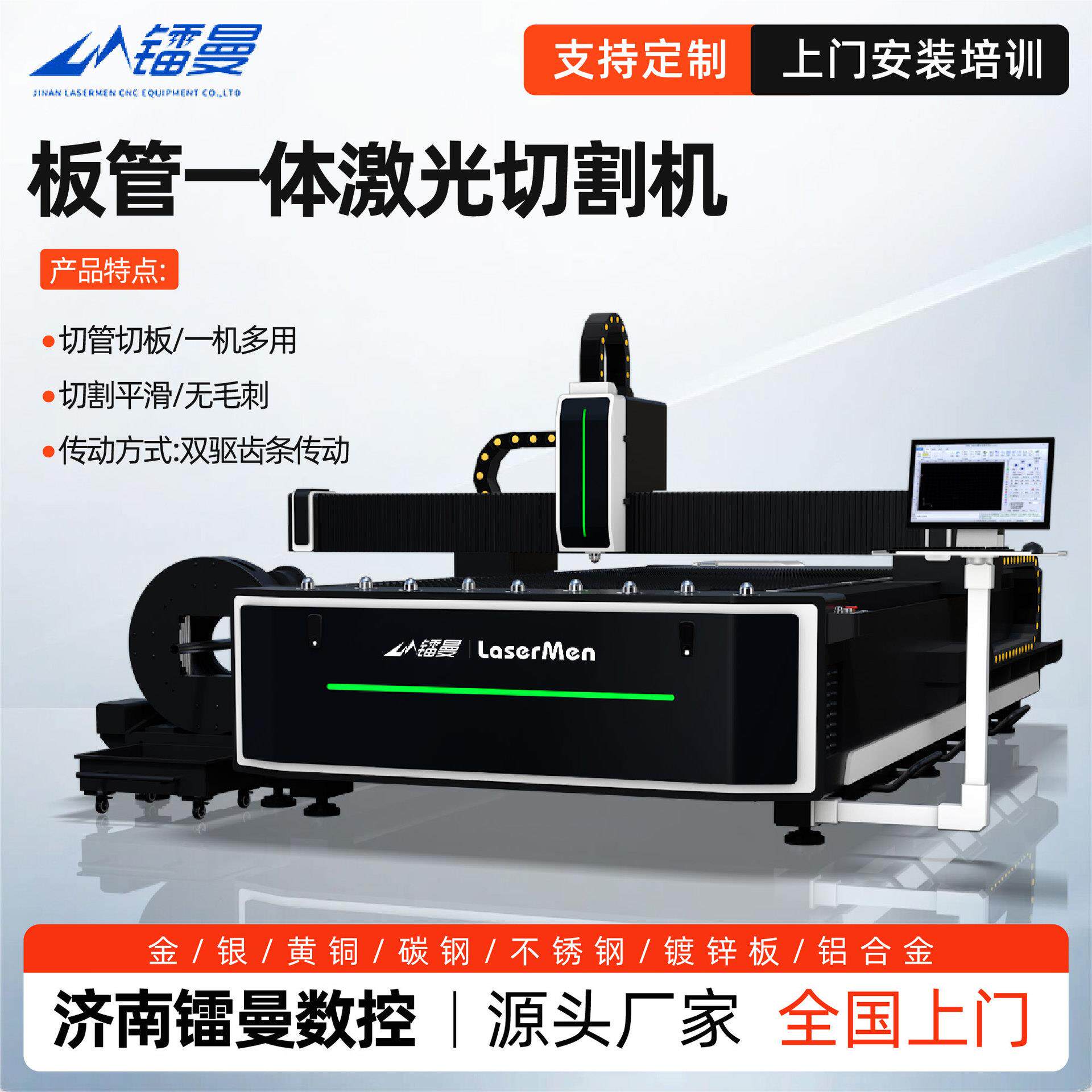 板管一体激光切割机3000W金属板管不锈钢板管激光切割一体机