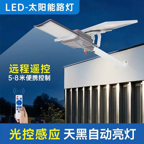 太阳能板工程路灯照明道路灯Led太阳能路灯户外灯分体防水