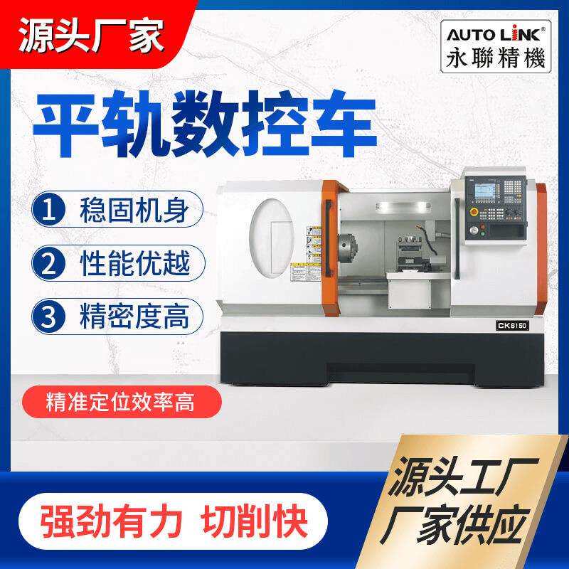 深圳工厂直供台湾永联CK6150数控车床强力切削平轨机械多轴