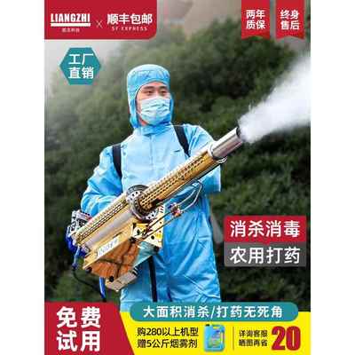 新型弥雾机电动农用打药机迷雾机烟雾机雾化冷雾喷雾机灭蚊喷雾器