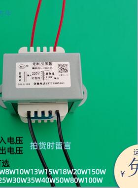 电源变压器220转110V36V24V18V15V12V380V隔离电压10W20W25W100W