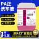 浓缩大桶蜡水洗车液大桶装 洗车店专用中性洗车液PA壶专用正洗液